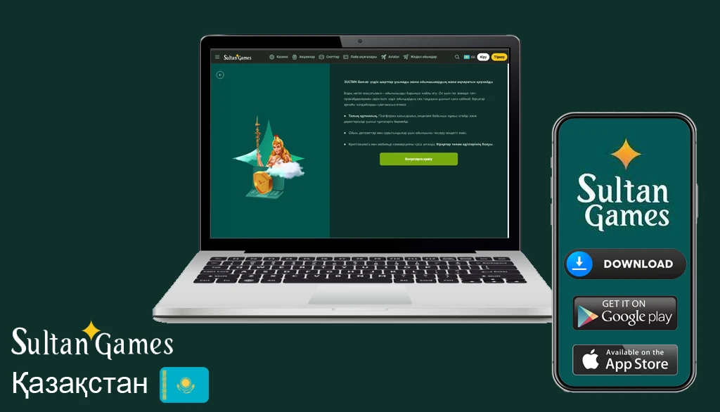 Sultan games промокод