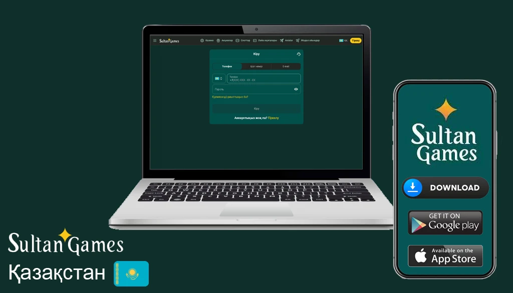 Султан казино промокод бездепозитный бонус