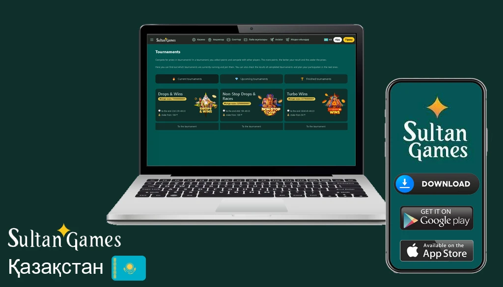 Султан геймс вход