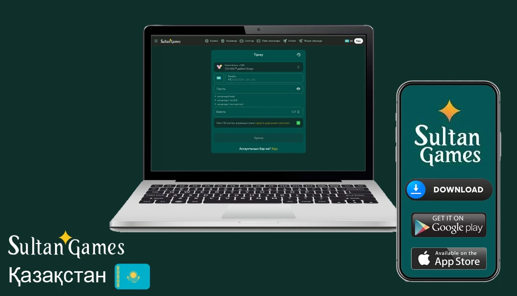 Султан казино промокод